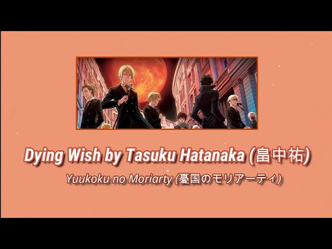 [JP/ROM/ENG] Tasuku Hanataka - Dying Wish (Yuukoku no Moriarty Opening)