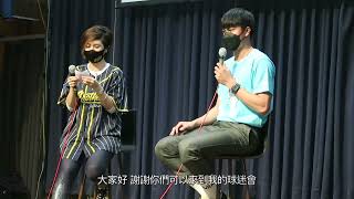 [分享] 宋晟睿球迷同樂會五大精選好球訪問影片