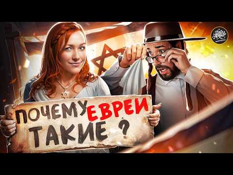 10 стыдных вопросов об иудаизме. История с Artifex