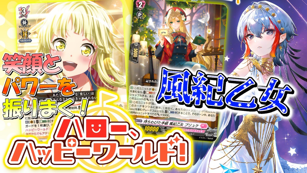 【ヴァンガード】新・とある大学の先導者達第435回【対戦動画】