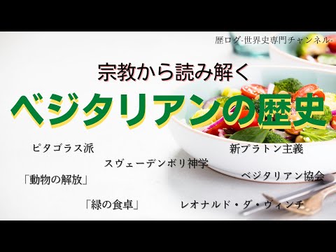 なぜベジタリアンになるのか？ 7 つの理由とヒント