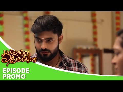 Poongatru Thirumbuma | Episode Promo | 1st January 2026