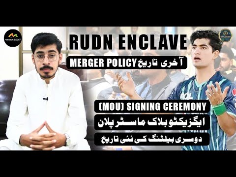 Rudn Enclave Announced | Brand Ambassador | Executive Block Map | Merger Policy Deadline Details