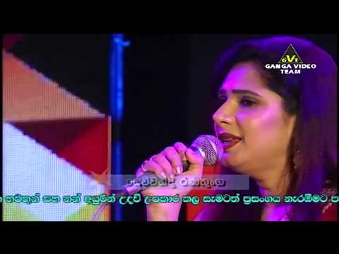 Lowa Nisasala Wee (ලොව නිසසල වී) - Sewwandi Ranathunga | Sun Flower - Minuwangoda 2017