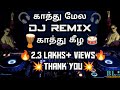 Kathu Mela Remix Kathu Mela Remix Kathu Mela Kathu Killa Dj Trending BLstrCREATIONS
