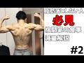 【#2】格闘家の減量中の食事紹介。これで痩せないわけがない!!