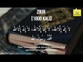Zikir Lailaha Illallah 1000X Ulang لا إله إلا الله