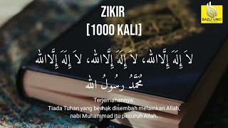 Download lagu Zikir Lailaha illallah (1000X ulang) لا إله إلا الله mp3