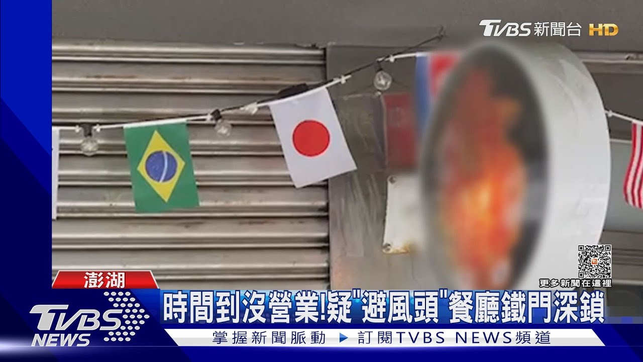 黑料被抖出! 澎湖「4萬1海鮮」業者遭起底