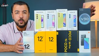 جربت كل الموبايلات .. واخترت لك الأفضل في كل الفئات السعرية ????