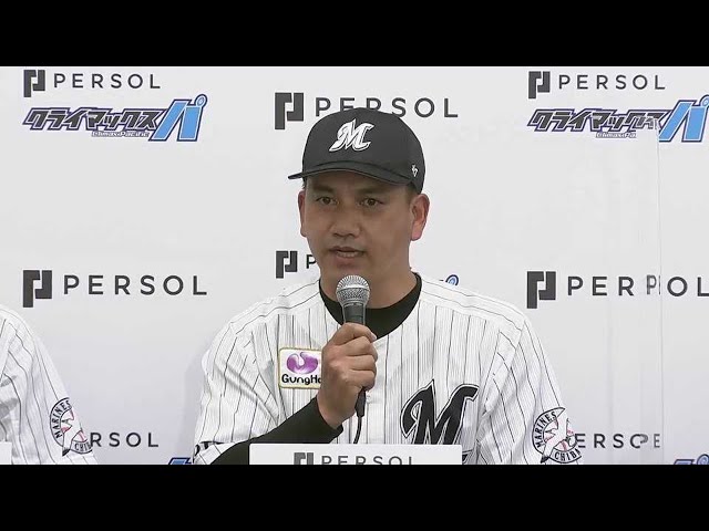 【2021 パーソル クライマックスシリーズ パ ファーストステージ 前日共同記者会見】マリーンズ・井口資仁監督と益田直也投手が意気込みを語る!! 2021年11月5日