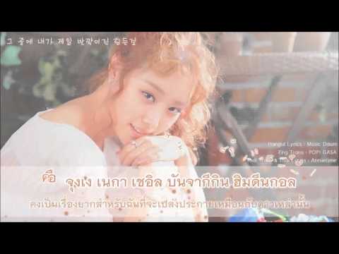 [ซับไทย] Song Ji Eun (Secret) - Star (별)