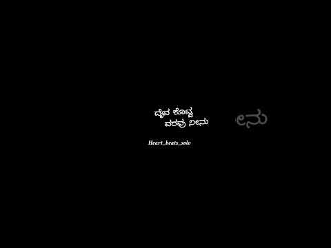 nanage neenu ninage naanu black screen lyrics video in Kannada
