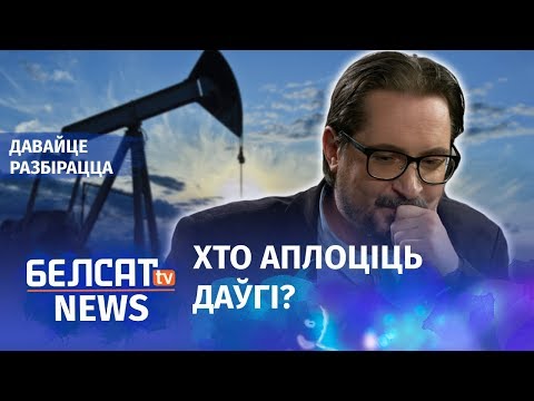 Каронавірус атакуе эканоміку Беларусі | Начало глобальной рецессии? Экономика с Чалым