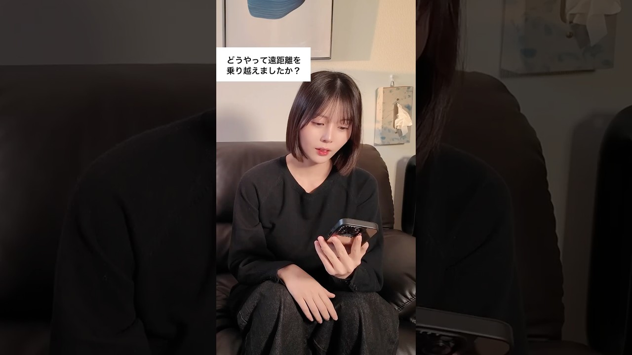 寂しがり屋2人の遠距離恋愛の乗り越え方　結構この時の話するの恥ずかしい笑　#PR #doda #転職 #カップル #shorts