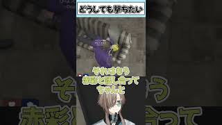 【#NEWTOWN 】どうしてもぺいんとを撃ちたい叶　#vtuber  #gta #ゲーム実況   #shorts #Dear13ro. #ディアブロ #ぺいんと