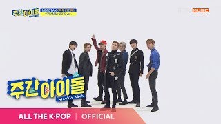 [Weekly Idol EP.395] MONSTA X 's Trespass 2019 ver.