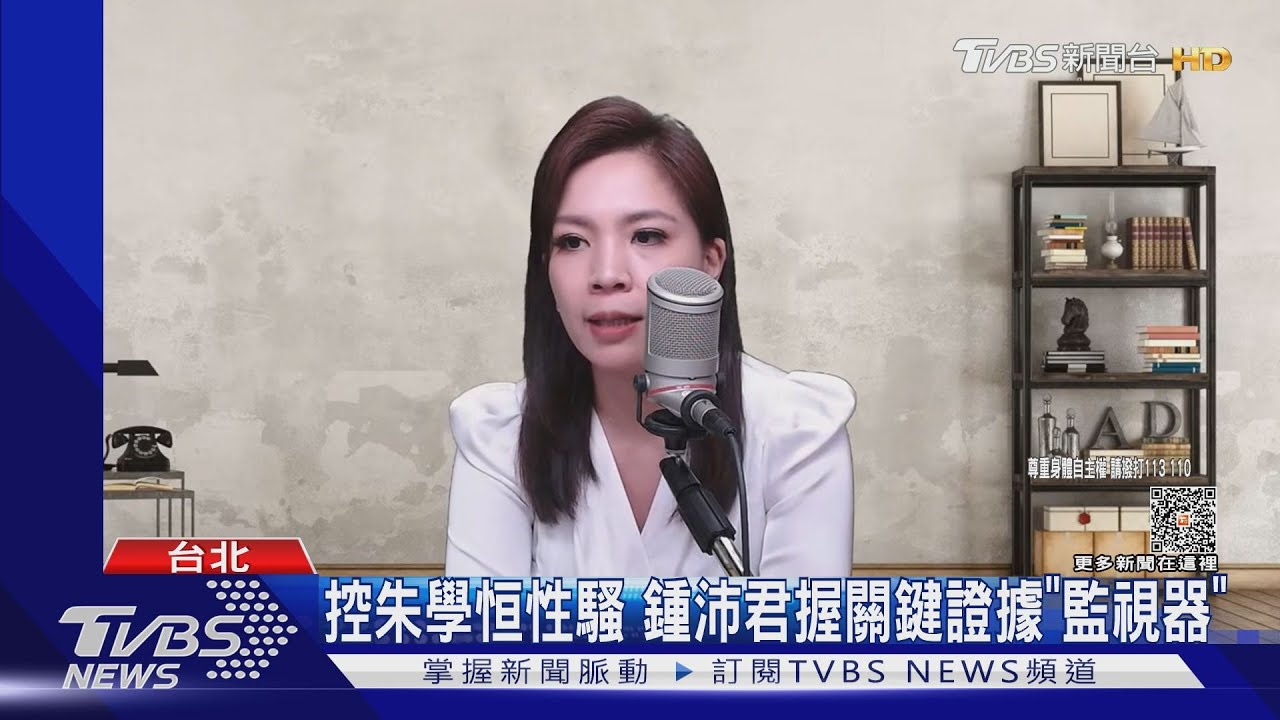 控朱學恒性騷 鍾沛君握關鍵證據「監視器」