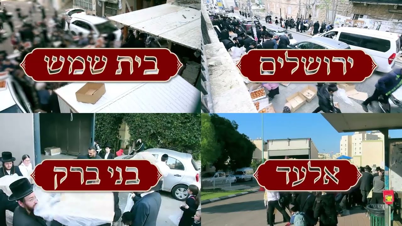 חלוקת 50,000 דאנאטס לאלפי משפחות נצרכות ערב חנוכה תשפ"ו | Lachmei Mordechai Chanukkah Distribution