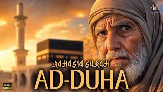 Download lagu Allah Tidak Pernah Meninggalkanmu! Rahasia Dahsyat Surah Ad-Duha yang Jarang Diketahui mp3 Download lagu Allah Tidak Pernah Meninggalkanmu! Rahasia Dahsyat Surah Ad-Duha yang Jarang Diketahui mp3