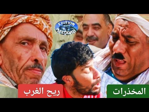 فيلم ريح الغرب | Film Rih el Gharbe