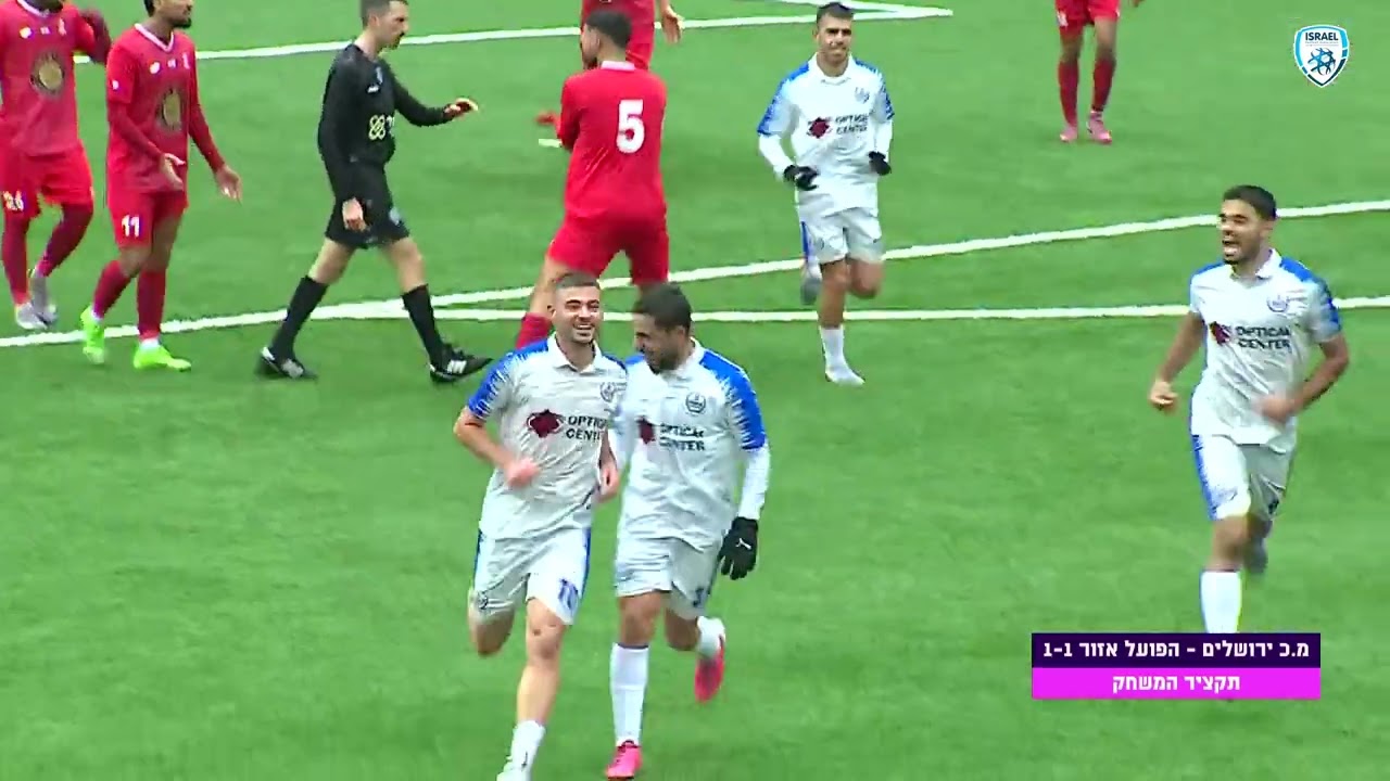 ליגה א' דרום | מחזור 15 | מ.כ. ירושלים - הפועל אזור | תקציר המשחק