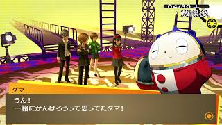 アリティさんのペルソナ4 ゴールデン