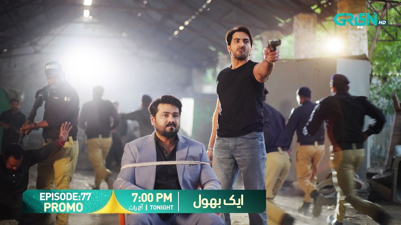 Aik Bhool Episode 77 Promo | Tonight at 7:00 PM | Only on Green TV Entertainment