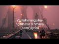 Vanlalhmangaiha - nghilh har D hmasa (cover) lyrics