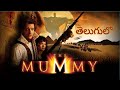 The Mummy (1995) part 1 Telugu dubbed movie's