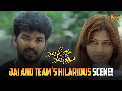 ஒரு பொண்ணு help கேட்டதும் record-ல எழுதித்தரான்😏 | Adhe neram adhe idam Movie Scene | KTV