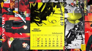 ไม่เป็นไรหรอกมั้ง Only Monday