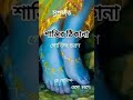 Gour He Gour Anlo Sudha Nam Youtubeshorts Love Song Gour Nitai Krishna
