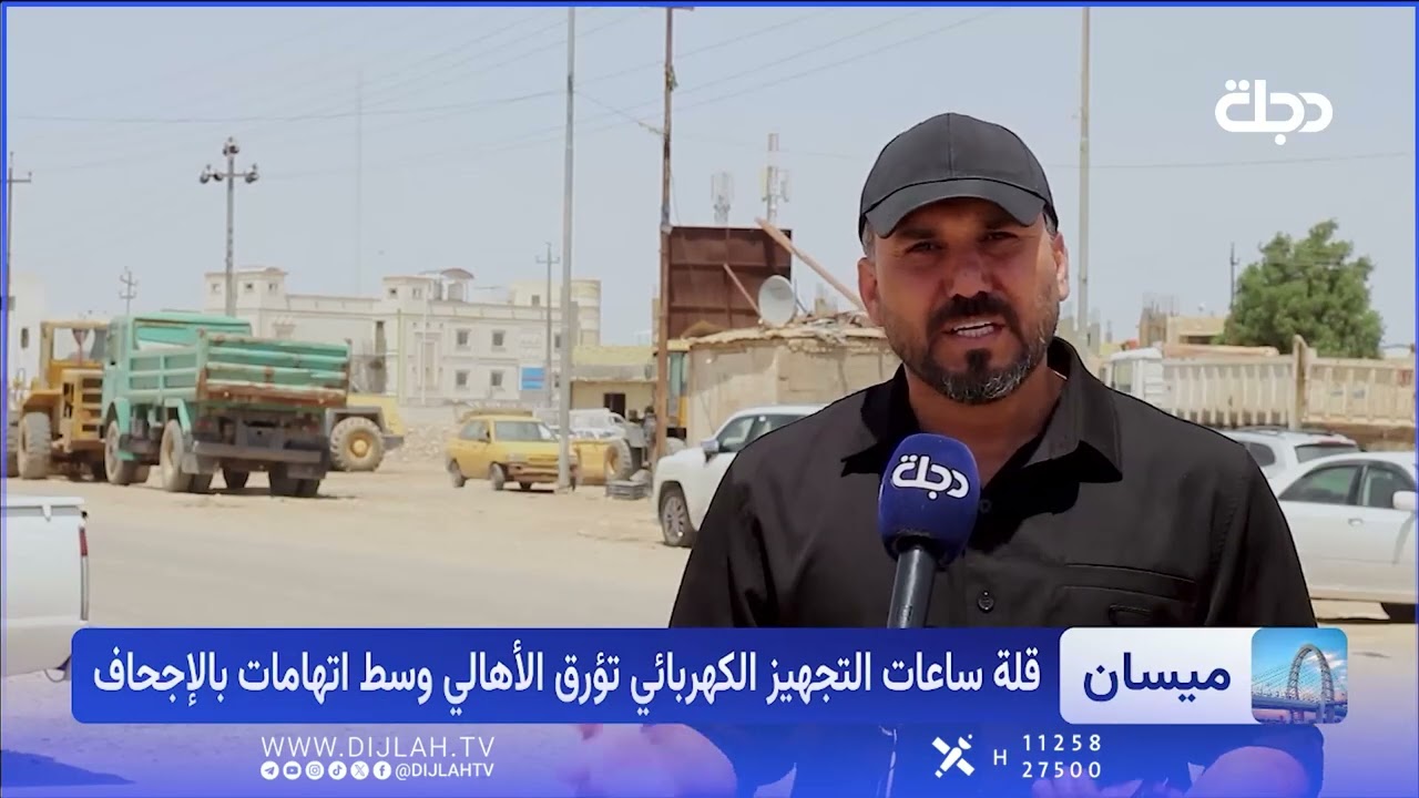 فيديو | 4 في 3.. الكهرباء في ميسان تودع البطولة قبل نهائي الصيف