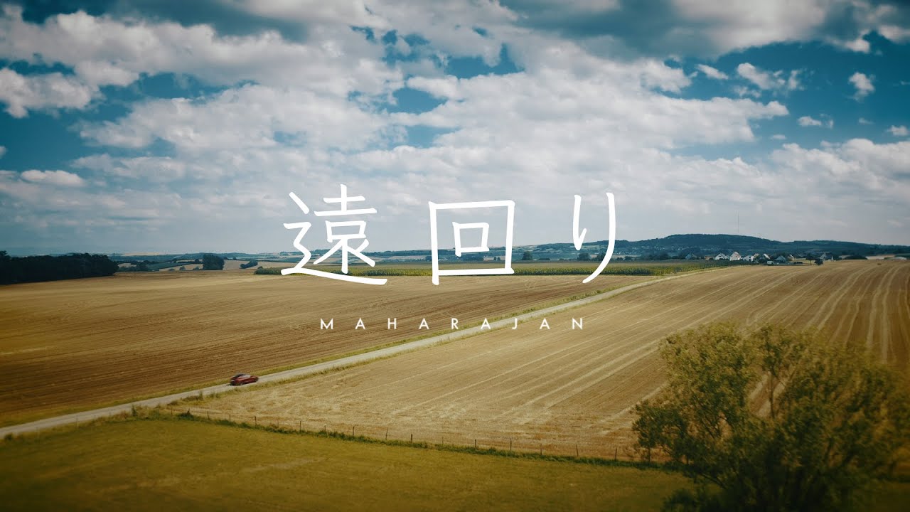 マハラージャン、New Album『正気じゃいられない』より「遠回り」のリリックビデオを公開！