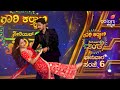 Gowri Kalyana Serial Santhe ಗೌರಿಕಲ್ಯಾಣ ಸೀರಿಯಲ್ ಸಂತೆ ವೇ