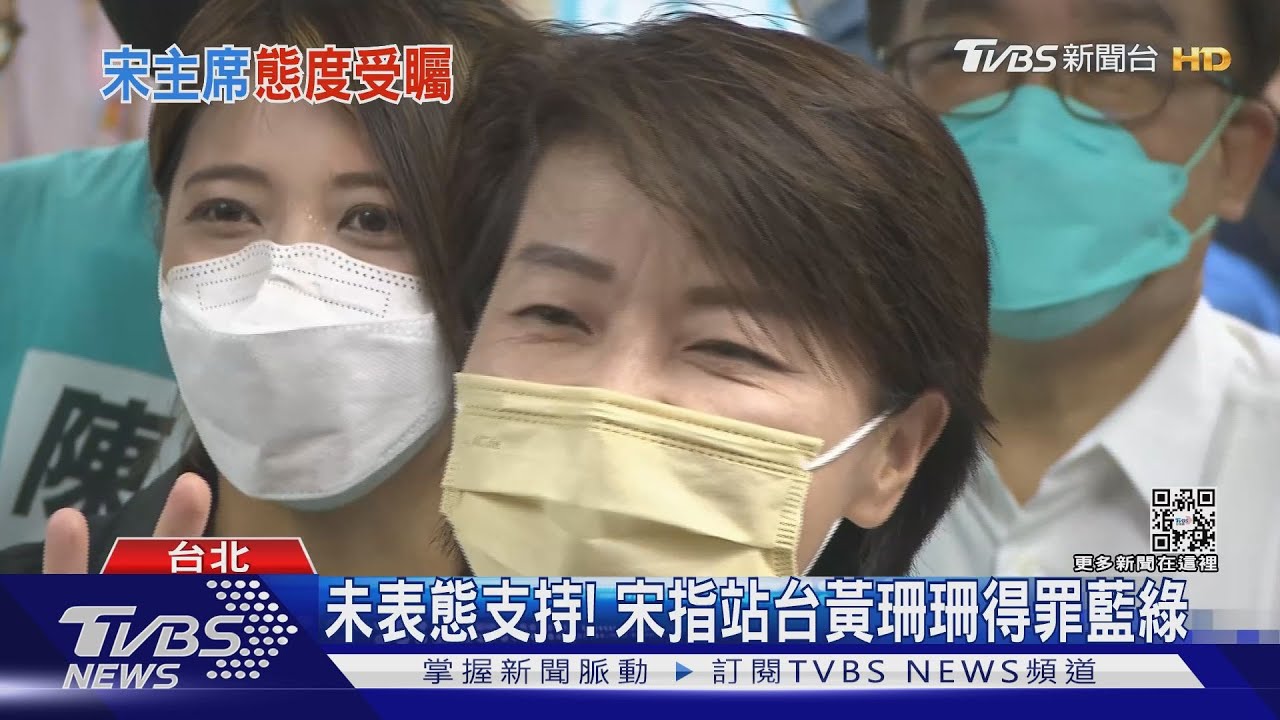 挺黃珊珊? 宋楚瑜未決定、柯:我會拜託他