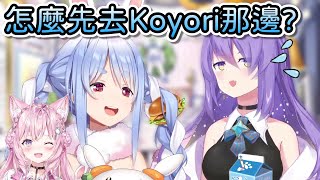 [Holo] 兔田:Moona妳怎麼能先和Koyo聯動