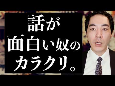 話術の一つ、「言葉選び」について。【プレゼンテーション・日常会話・キャッチコピー】【わかりやすさとユーモアに直結】