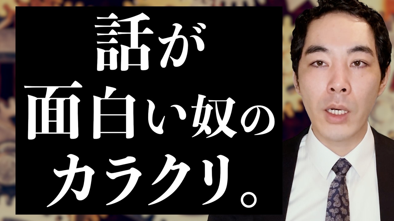 話術の一つ、「言葉選び」について。【プレゼンテーション・日常会話・キャッチコピー】【わかりやすさとユーモアに直結】