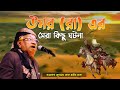 উমর রা এর সেরা কিছু ঘটনা জুনায়েদ আল হ�