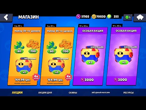 КУПИЛ ВЕСЬ МАГАЗИН В БРАВЛ СТАРС | brawl stars