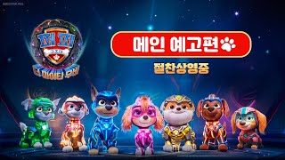 Trailer Preview Image
