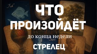 SAGITTARIUS 🍀 Tarot forecast for the week (October 13-19, 2025). Layout by TATYANA KLEVER