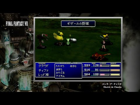 [Video Soundtrack] Electric de Chocobo [FINAL FANTASY VII]