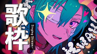 ひつじがいっぴき / Peg - 歌枠 | 大好きなVOCALOID楽曲を歌います🐼💭