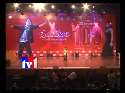 Prema Kavali 100 days function Part 1