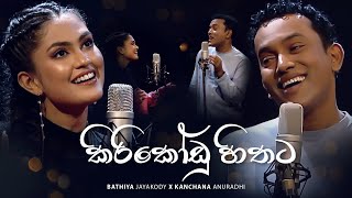 Kiri Kodu Hithata (Live Cover) - Bathiya Jayakody 