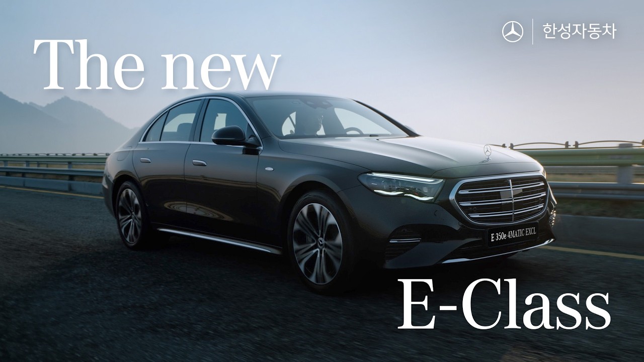 [ The new E-Class ]