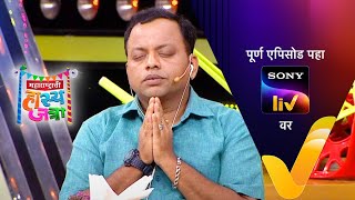Maharashtrachi HasyaJatra - महाराष्ट्राची हास्यजत्रा - Episode 279 - 19th February 2022 video